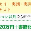 『カクヨム』のエッセイコンテスト一覧！　その他もろもろ