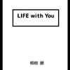 折本『LIFE with You』