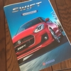 スズキスイフトRSｔに試乗