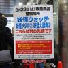3月22日(土)のつぶやき