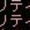 インナーアビリティ開放してみたのでちょっとだけ解説してみる