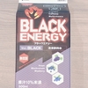 Camphorのきまぐれ食レポ〜ファミマで発見！！インパクトありすぎるドリンク☆BLACK ENERGY〜