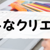 買って良かった2020 ~どうせPixel5~