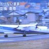 大惨事にならなくてなにより