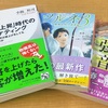 読み切れないと分かっていてもついつい多めに持って行ってしまいます。