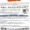 ベル24非正規有給問題に指吸特別執行委員が立ち上がってくれました。