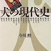 ここ最近読んで面白かった本（活字編その3）