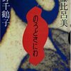 読書日記小田よりミーシャ／詩ばっかり