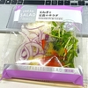 ★玉ねぎと豆苗のサラダ