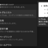 トグルリストを作成する方法: Notion Tips (7)