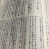 聖書　みことば