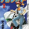後藤さんの飄々とした感じが好きだった　の巻