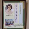 まゆずみまどかせんせいのがく
