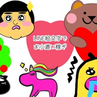 副業 Line絵文字でお小遣い稼ぎ 実際作ってみたら案外売れた 期間 売上記載 完全 𝕂𝕠𝕥𝕖ℂ𝕙𝕒 目線 副業 Line絵文字でお小遣い稼ぎ 実際作ってみたら案外売れた 期間 売上記載 完全 𝕂𝕠𝕥𝕖ℂ𝕙𝕒 目線