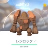 【ポケGO】タイムチャレンジで色違いのレジロックをゲットだぜ！