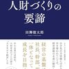 ６月推薦本