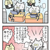 【ぬこリーマン】業務効率化の末路