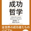 起業した時に一番大事な事