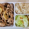 今日のお弁当