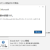 2025年06月の Microsoft Update (定例外) 2025-06-04 