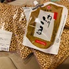 フムス〜❤️