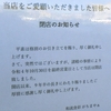 ［22/12/21］つちのえ さる 明るさで起き出ると１０ｈ