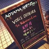 2015年02月14日(土)　「VOICE OTOKURA ST.Valentine's Live」