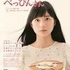べっぴんさん　感想＆あらすじ　１２６話　～ＮＨＫ朝ドラ※ネタバレあり 　３月３日(金) 