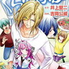 ４月７日、販売：コミック　「ぐらんぶる　２４巻」他