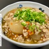 大根の鶏そぼろあんかけ