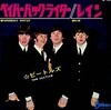 「Paperback Writer/ Rain」（1966年）