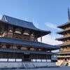 【斑鳩町】法隆寺 その3(五重塔、金堂)