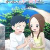 実写映画『からかい上手の高木さん』2024年5月31日公開　ナレーションはアニメ版西片役の声優・梶裕貴