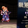 そんな感じ！！！！！！！！！！！！　◆１０８４日目