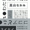 まだ読書熱は残っている