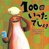 叱るのは愛してるからだよ。「100回いったでしょ！」