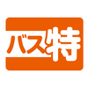 ＃１１７５　晴海ライナーのバス得サービス終了　ポイント付与は２０２２年３月３１日まで　