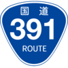 No.312 国道391号