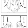 【４コマ】旅する漫画家