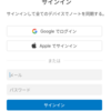 Upnoteへのログイン