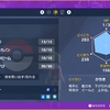 ポケモンsv テラレイドバトル さいきょう エンペルト