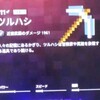 【マインクラフトダンジョンズ】ツルハシについて解説V2