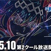 【祝・第2クール決定】『ウマ娘 シンデレラグレイ』第13話「日本一」放送！海外ウマ娘も登場する次章へダービーダッシュ！！