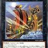 海造賊　デッキ【闇黒世界－シャドウ・ディストピア－】