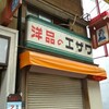 商店街