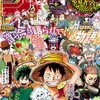 【今週の少年ジャンプ】非常にわかりやすい線引きがされた表紙