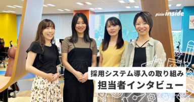 HR SUCCESS アワード2024を受賞！採用システム導入の取り組みについて担当者にインタビュー