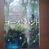 夏旅どこへ？