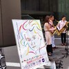 丸の内エリアコンサート