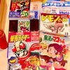 今日🏹狩った物✨